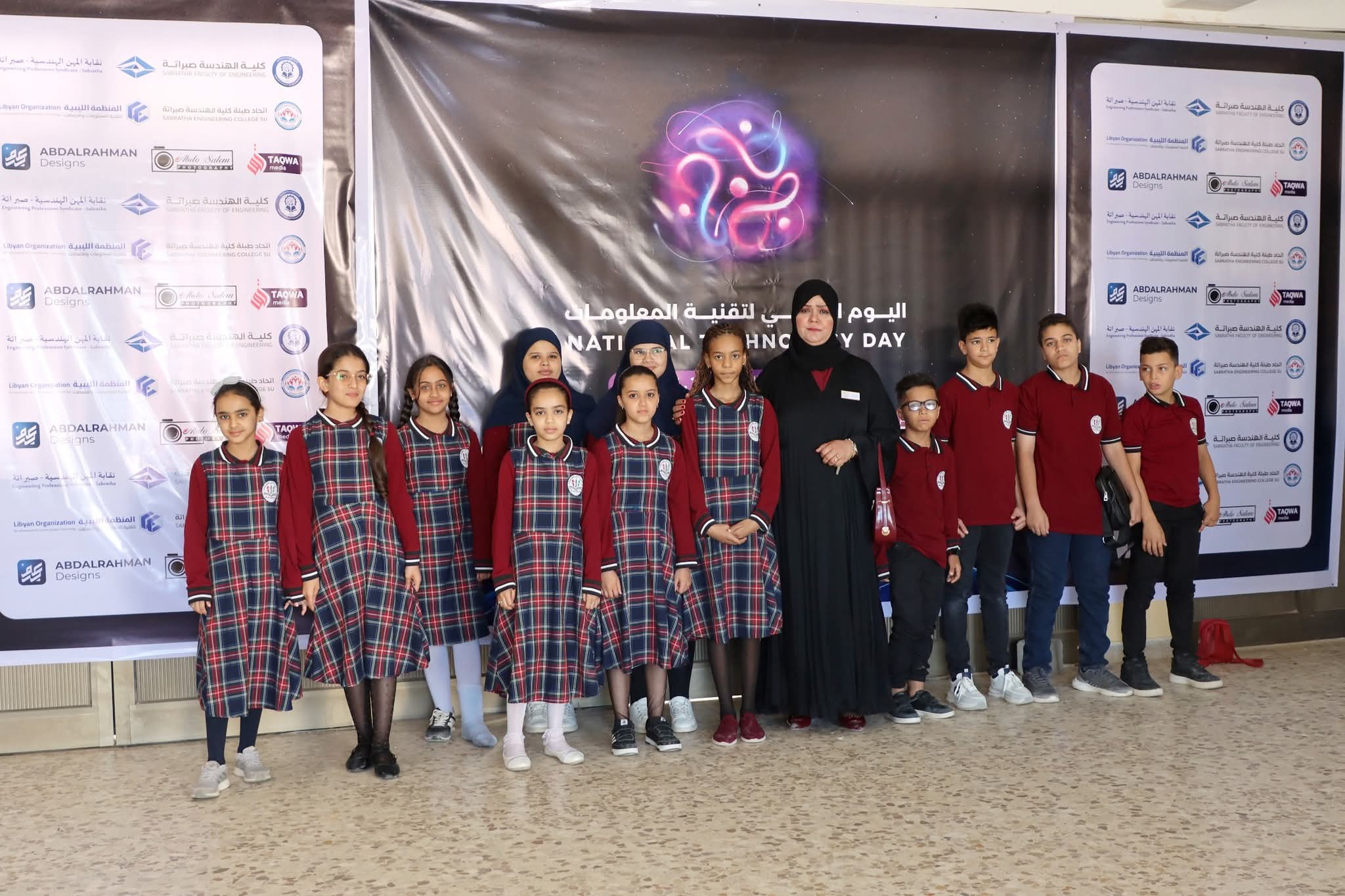 اليَوم الوطني لتقنية المعلومات