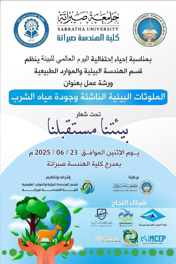ورشة عمل